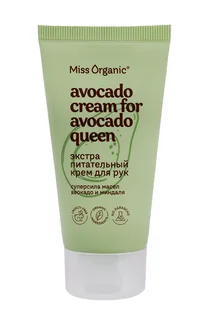 Крем Miss Organic Avocado for avocado queen экстра питательный для рук 50 мл