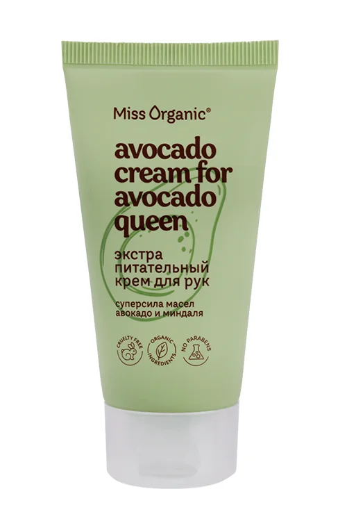Крем Miss Organic Avocado for avocado queen экстра питательный для рук 50 мл