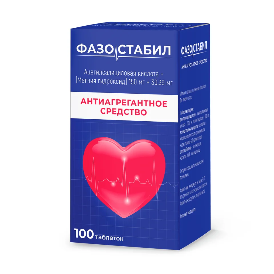 Фазостабил таблетки 150+30.39 мг 100 шт