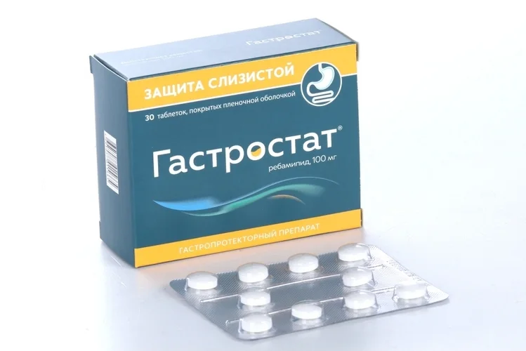 Гастростат таблетки 100 мг 30 шт