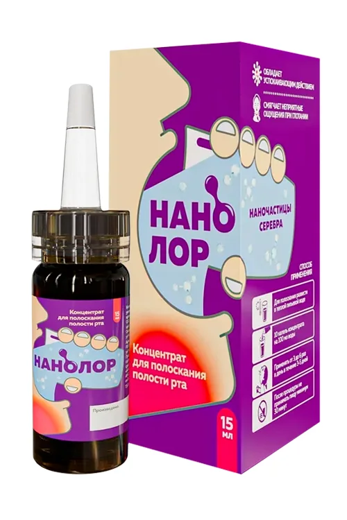 Нанолор 15 мл