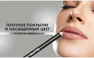 LuxVisage Карандаш для губ Luxvisage Soft Matte тон 601