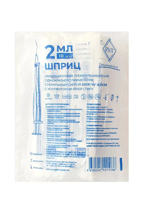Шприц PharmatechJV 3-компон стерил инъекц одн применения с надет игл 23GХ1 1/4 0,6×30 мм 2 мл 10 шт пакет