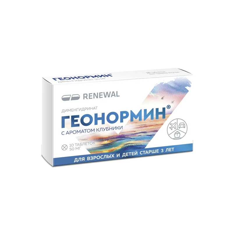 Геонормин таблетки 50 мг 10 шт