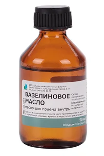 Вазелиновое масло 50 мл для приема внутрь