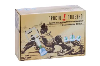 Банка массажная вакуумная с магнитом 18 шт