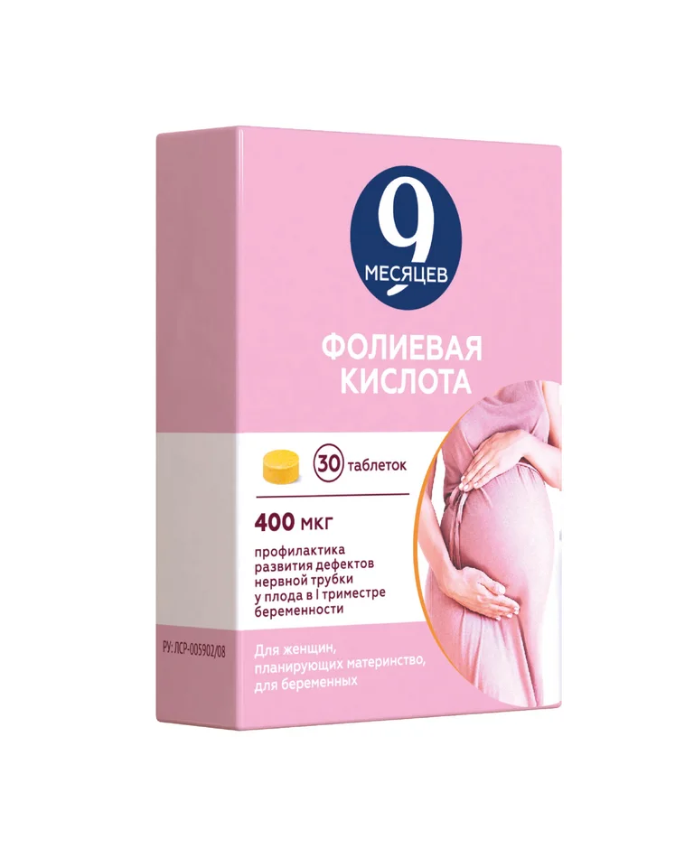 Фолиевая кислота таблетки 400 мкг 30 шт