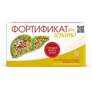 Фортификат Гепато таблетки 30 шт