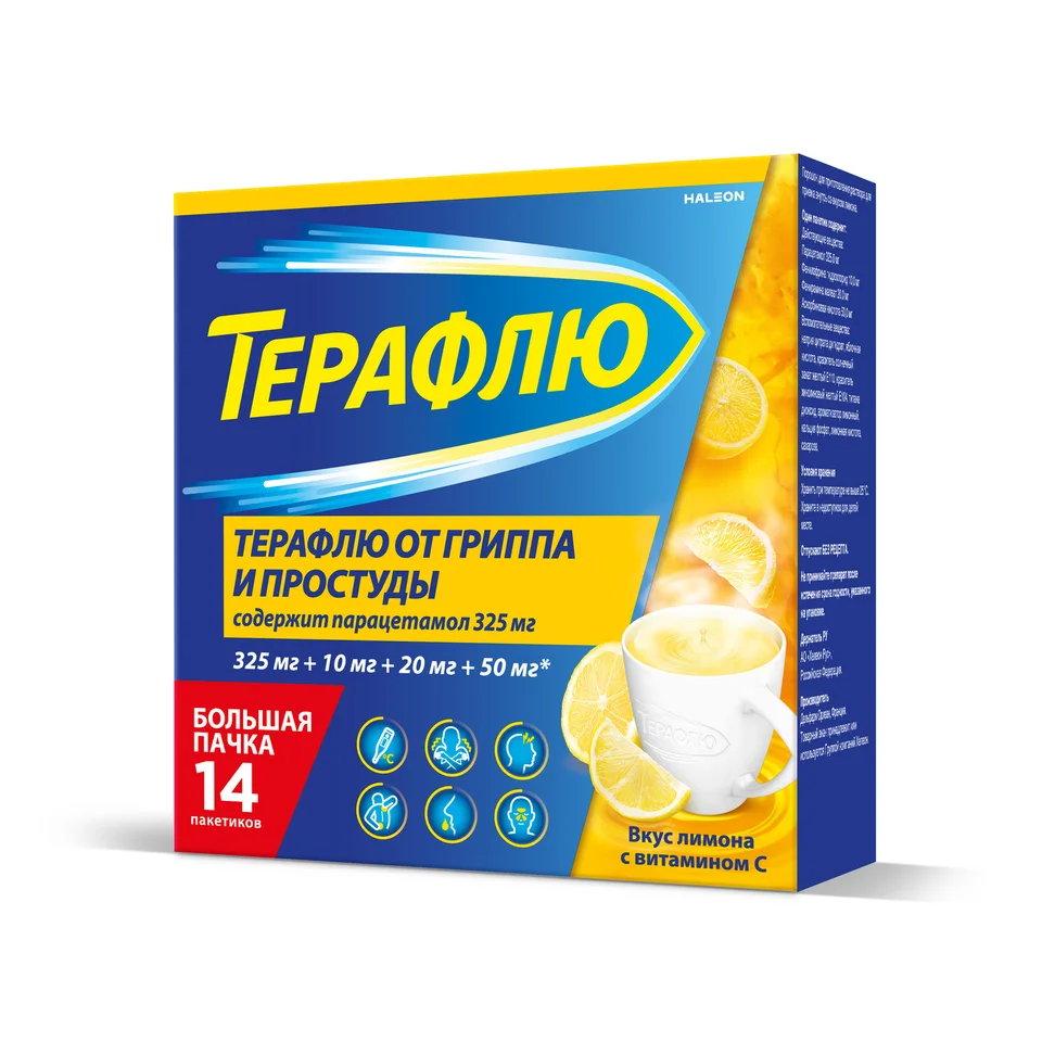 ТераФлю порошок 14 шт