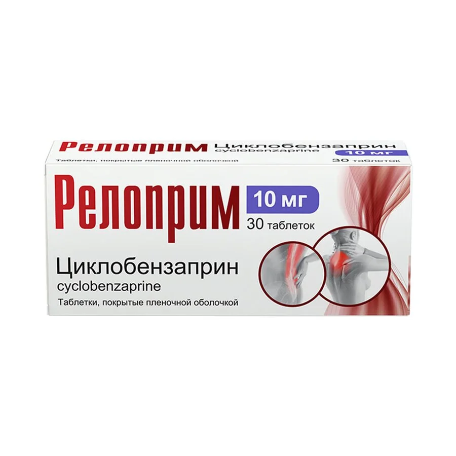 Релоприм таблетки 10 мг 30 шт