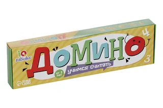Домино «Учимся считать», пластик