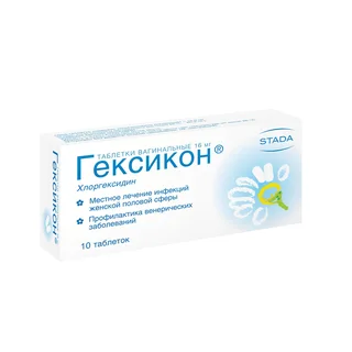 Гексикон таблетки вагинальные 16 мг 10 шт