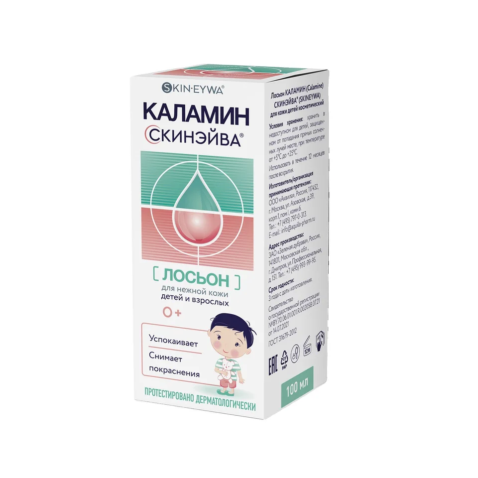 Скинэйва Каламин лосьон успок. для нежной кожи детей с 0 лет 100 мл