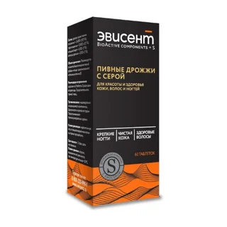 Эвисент Дрожжи Пивные С Серой таблетки 0,5 гр 60 шт