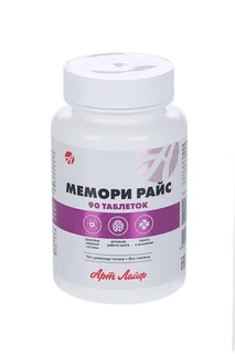 Мемори Райс 90 шт таблетки