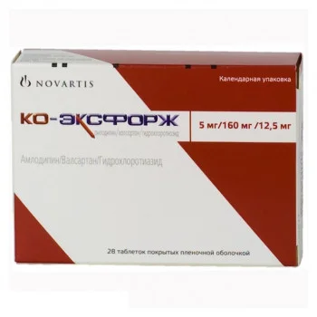 Ко-Эксфорж таблетки 5+160 мг 28 шт