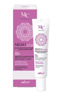 Belita MEZOcomplex Мезосыворотка для лица 60+ Активный уход (туба) 20 мл