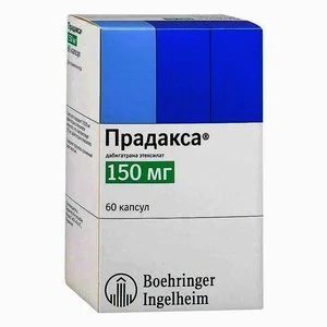 Прадакса 150 мг 60 шт капсулы