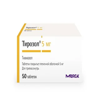 Тирозол 5 мг 50 шт таблетки покрытые пленочной оболочкой