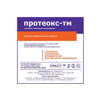 Протеокс-ТМ салф. марлевая стер. с трипсином и мексидолом 10 см × 10 см