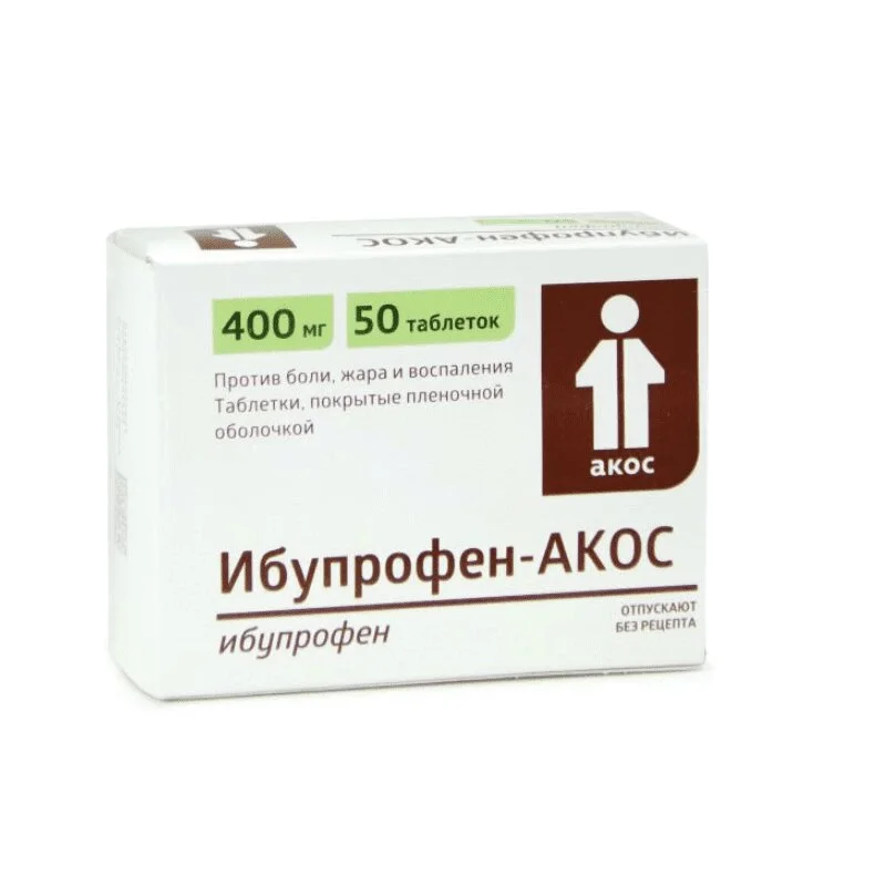 Ибупрофен таблетки 400 мг 50 шт