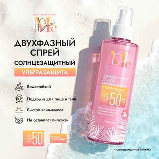 Медива САН Протекшн двухфазный солнцезащитный спрей SPF50 190 мл