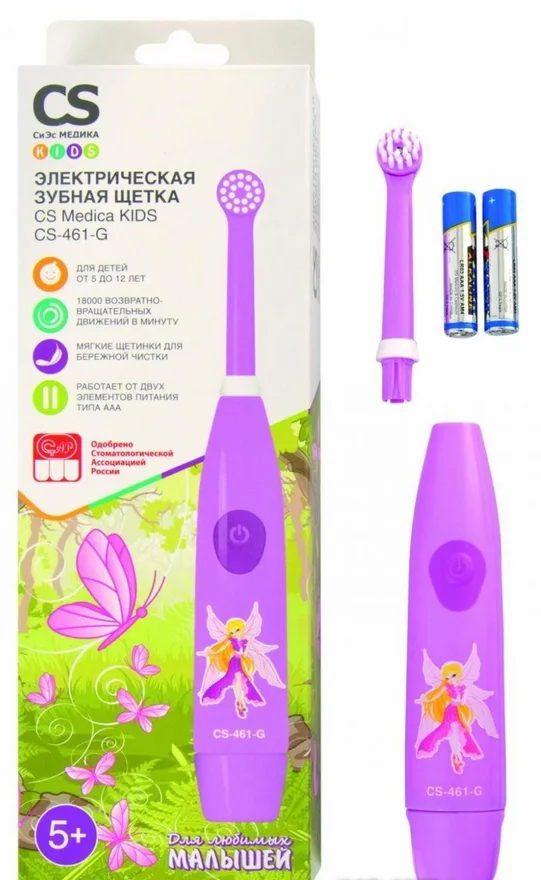 СиЭс Медика щетка зубная электрическая Кидс CS-461-G