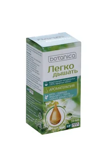 Композиция Botanica эфирных масел Легко дышать 10 мл