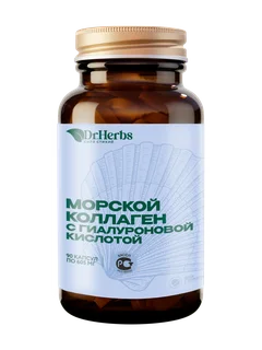 БАД Морской бьюти коллаген комплекс капс Dr. Herbs, 90 капсул