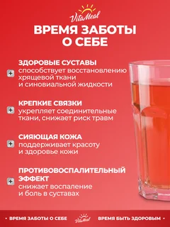 Коллаген + глюкозамин + хондроитин + MSM с витамином С, для суставов и связок, 180 г порошок, вкус Клюква, VitaMeal