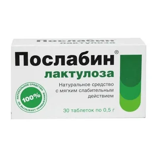 Послабин Лактулоза Таб.500 мг 30 шт