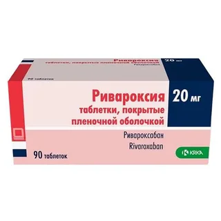 Ривароксия 20 мг 90 шт таблетки покрытые пленочной оболочкой