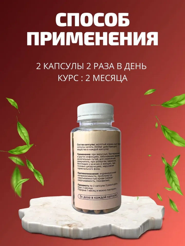 Кыст Хинди,Страна ЗОЖиЯ 150 капсул