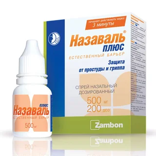 Назаваль плюс спрей 500 мг 200 доз