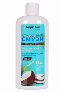 Гель для душа Krassa Tropic Sun Кокосовый Смузи 250 мл