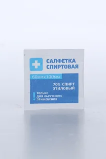 Салфетка спиртовая антисептическая из нетканого материала одноразовая 60 мм/100 мм