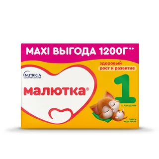 Малютка смесь молочная Малюткa 1 1200 гр
