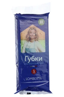 Губки Lomberta для мытья посуды крупнопористые 3 шт