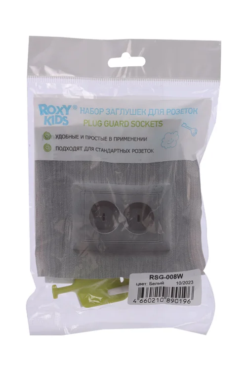 Заглушки Roxy Kids от детей с ключом белые для розеток 8 шт