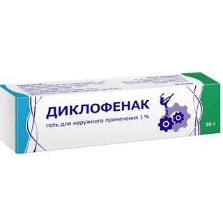 Диклофенак Гель для наружного применения 1% 30 гр Туба