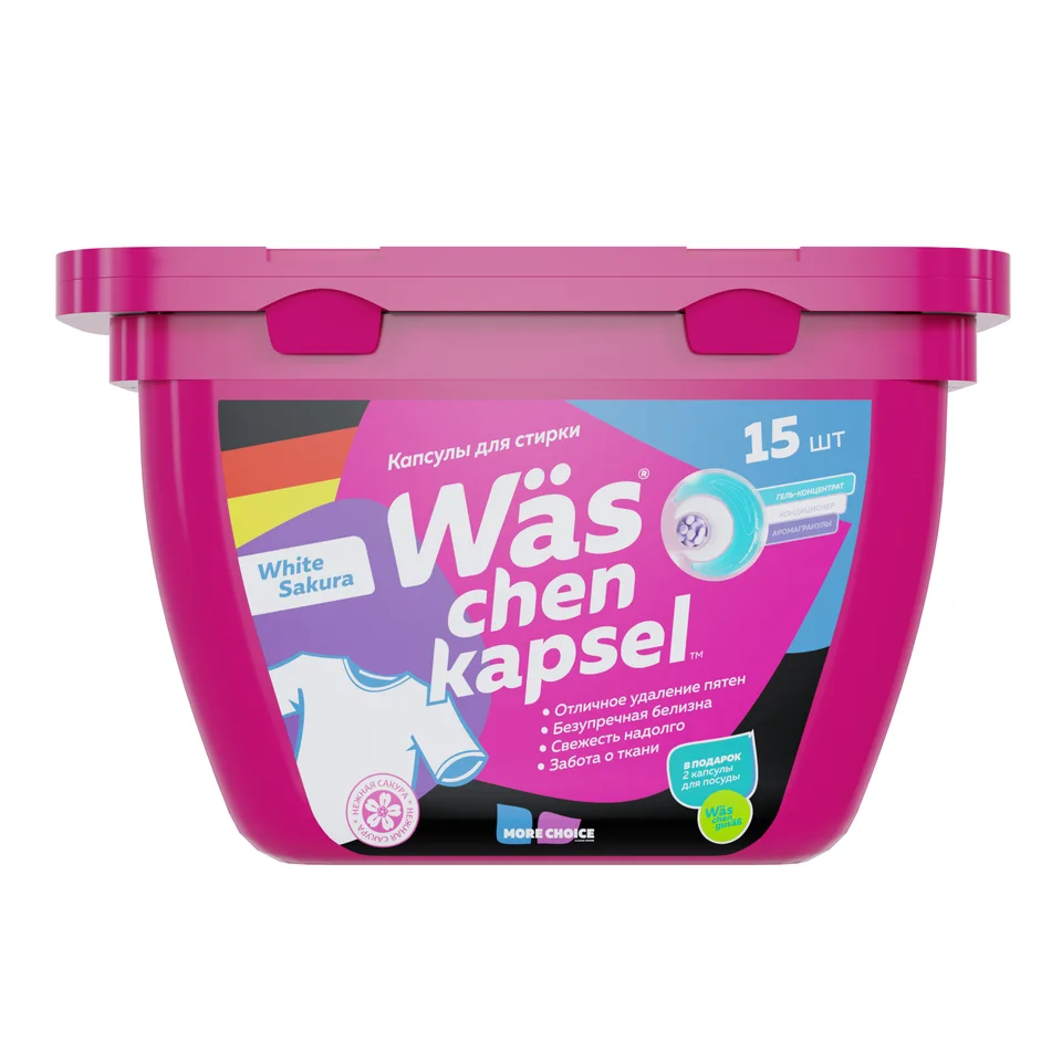 Капсулы для стирки белого белья Was chen kapsel White 15 шт