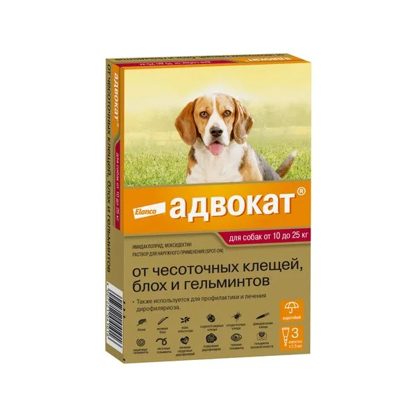 Адвокат капли на холку от клещей и блох пипетки 2,5 мл №3 (для собак весом от 10 до 25 кг)