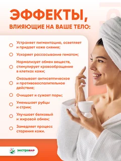 Массажное масло с имбирем и апельсином (прогревающее антицеллюлитное омолаживающее) Экстравар 100 мл