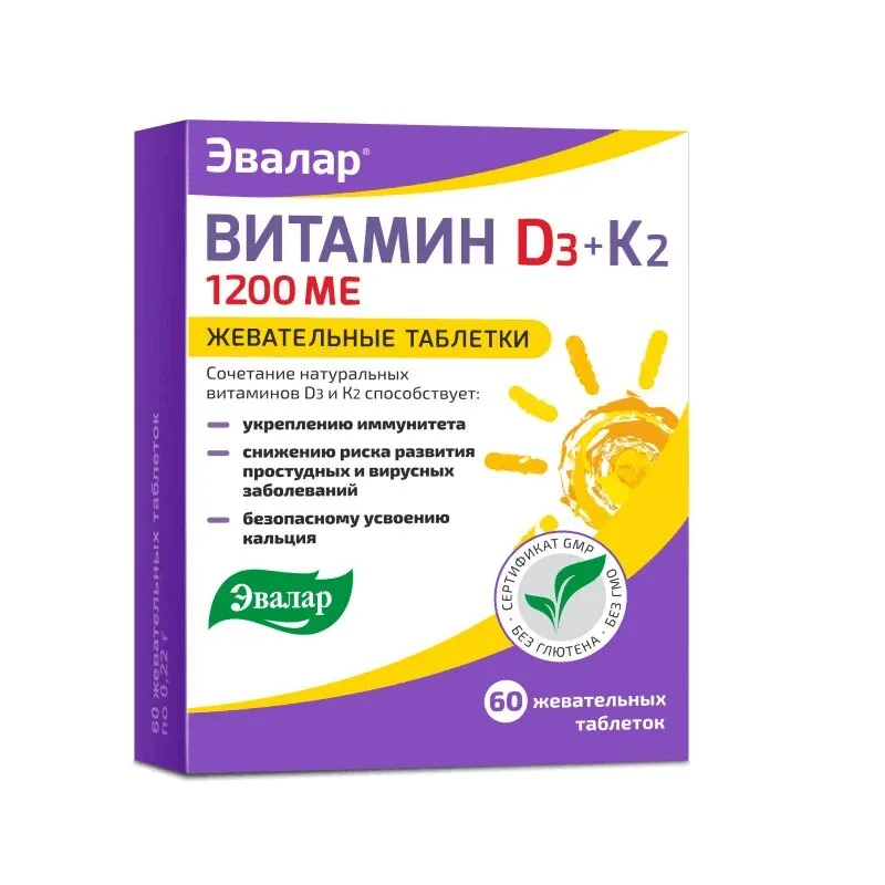 Витамин Д3 таблетки 1200 ме 60 шт