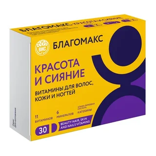 Благомакс красота и сияние витамины для волос кожи ногтей капсулы 0,4 гр 30 шт