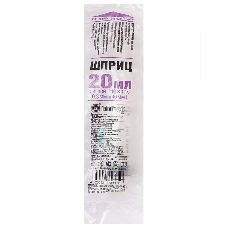 Pl Шприц Одноразовый 3-Комп.20 мл 1 шт