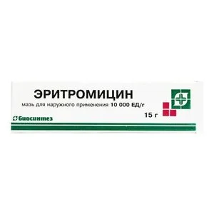 Эритромицин мазь 15 г