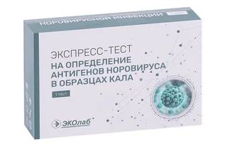 Тест ЭКОлаб на норовирус кишечная инфекция