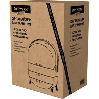 Органайзер Daswerk Style для хранения космет / духов / мелоч 34×19×28,5 см