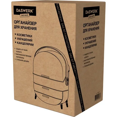 Органайзер Daswerk Style для хранения космет / духов / мелоч 34×19×28,5 см